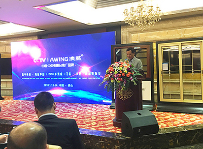 【澳威2018年營銷峰會暨新品發布會】圓滿結束！