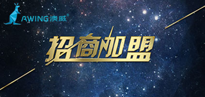 全屋定制加盟需要解決哪些風險