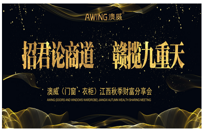 門窗十大品牌澳威門窗